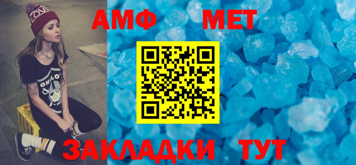 Архангельск  Amphetamine VHQ  АМФ  Вход с VPN 