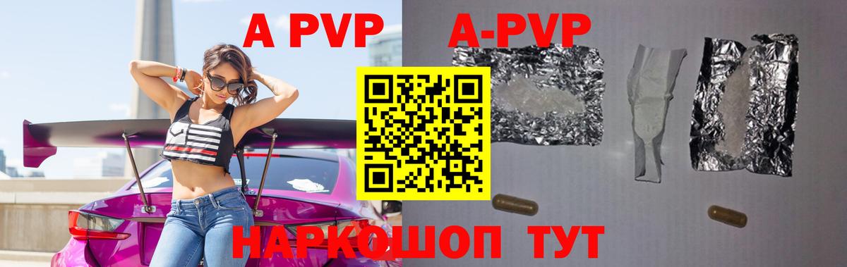 Alfa_PVP крисы CK Архангельск