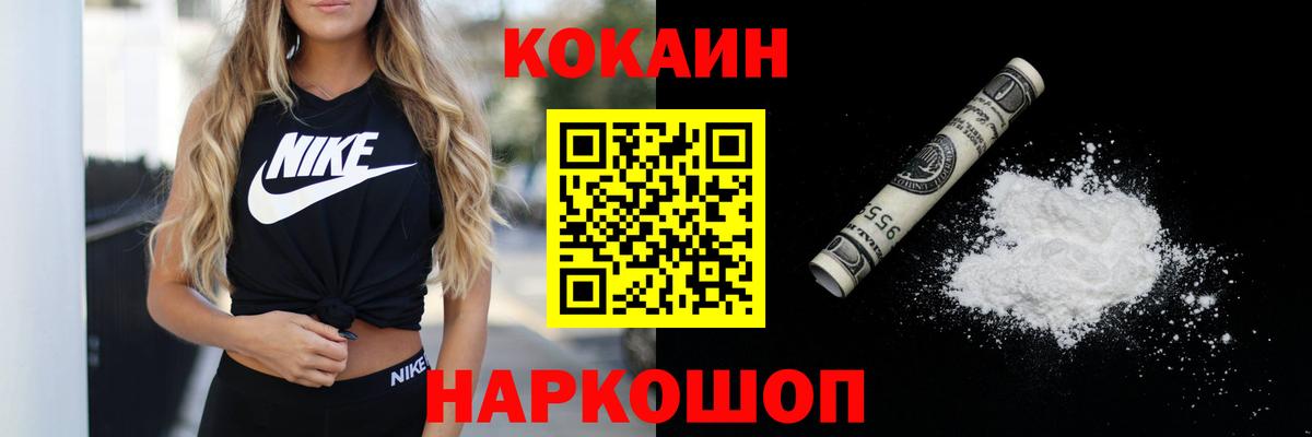 Архангельск  КОКАИН VHQ  Кокаин  КОКАИН FishScale  Вход с VPN 