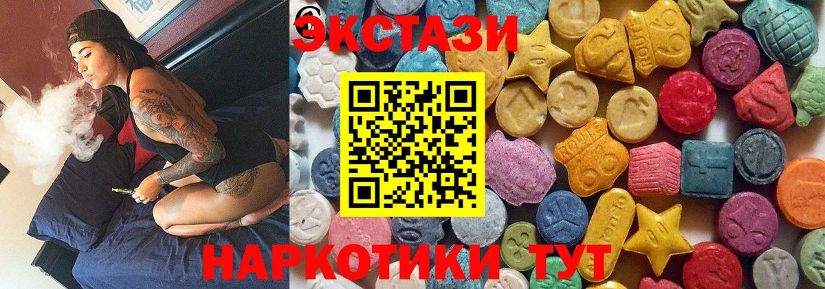 Экстази 280мг  Вход с VPN  гидра ONION  Архангельск  Ecstasy VHQ 