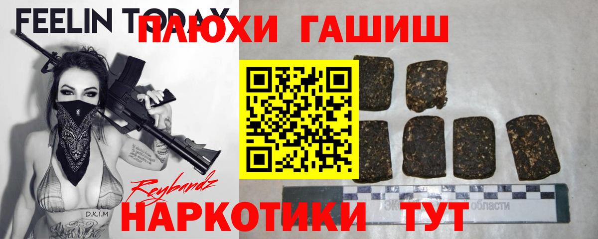 Гашиш hashish  ГАШИШ 40% ТГК  Вход с VPN  Гашиш  Архангельск 