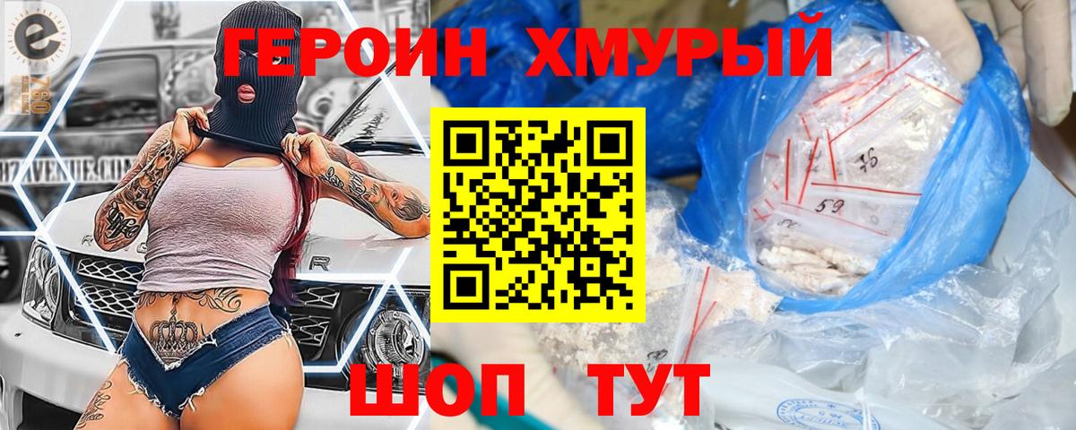 Героин  Героин Афган  Вход с VPN  Архангельск 