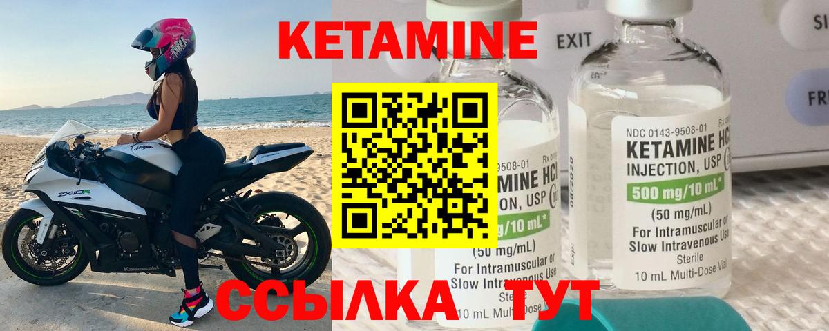 Кетамин ketamine Архангельск
