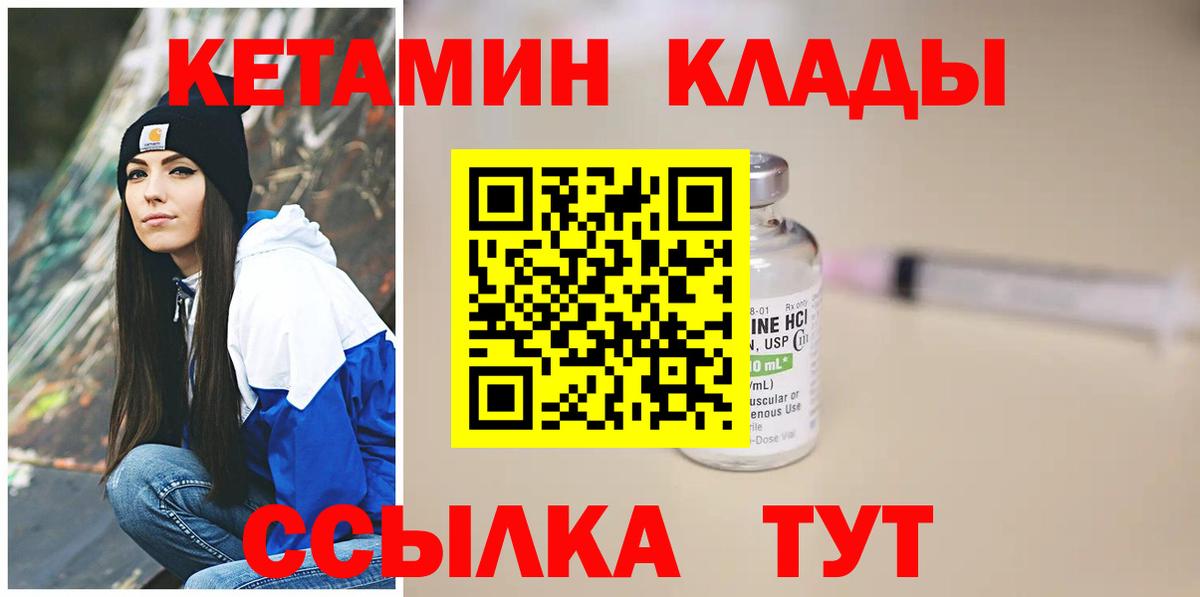 Архангельск  Кетамин VHQ  Вход с VPN  КЕТАМИН ketamine 
