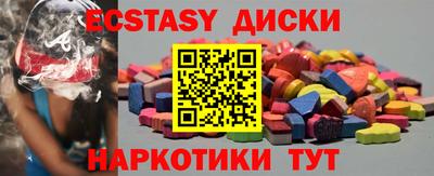 эйфоретик Бийск