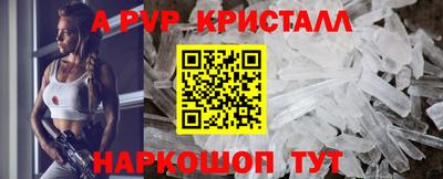 ALPHA-PVP Берёзовский