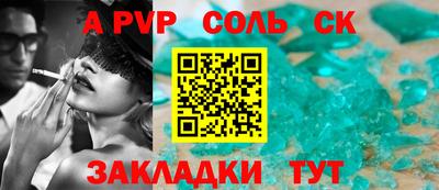 эйфоретик Бийск