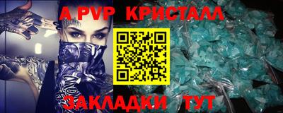 ALPHA-PVP Берёзовский