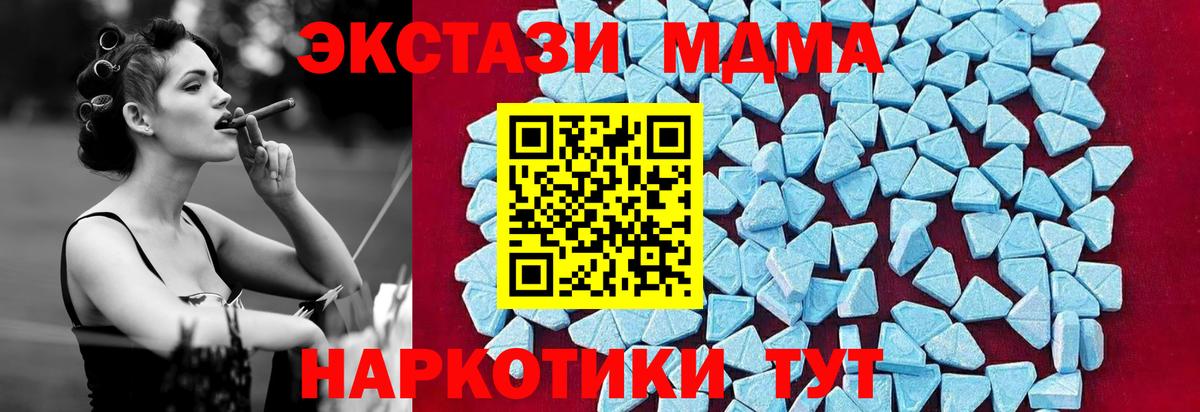 MDMA молли  Вход с VPN  MDMA  Архангельск 