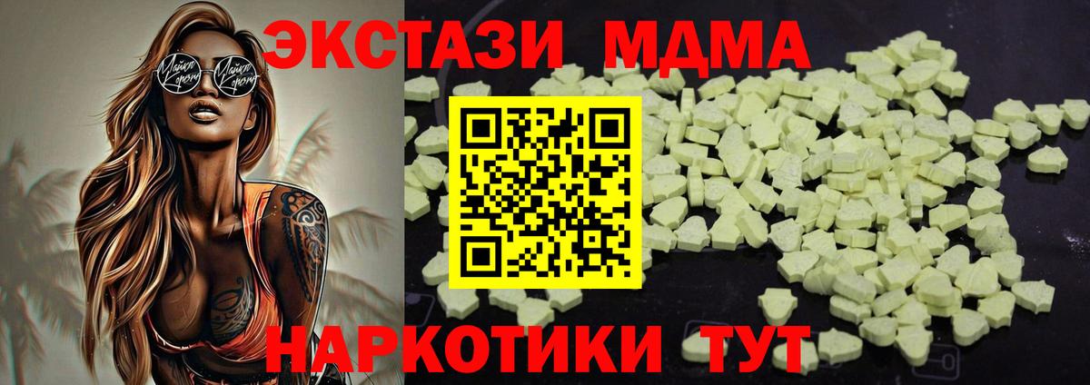 МДМА VHQ Архангельск