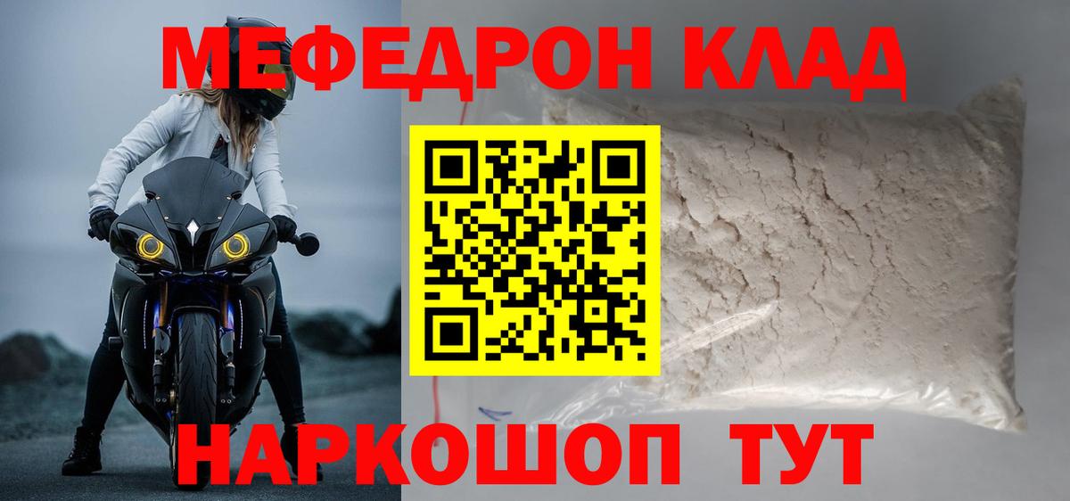 закладки  Меф VHQ  Архангельск  Вход с VPN  Меф mephedrone 