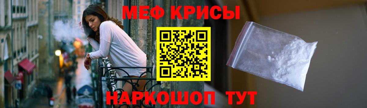Мефедрон мука Архангельск
