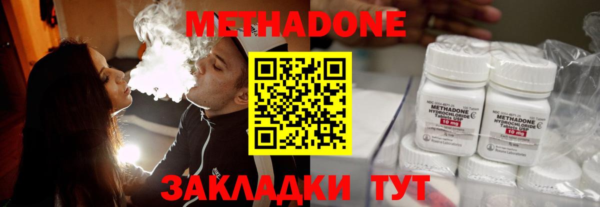 Архангельск  Метадон VHQ  mega ссылки  Вход с VPN  Метадон белоснежный 