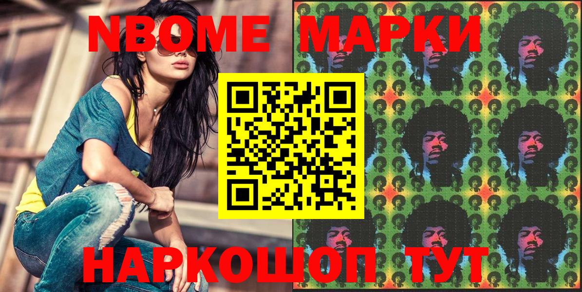 Архангельск  Марки NBOMe 1,5мг  Вход с VPN 